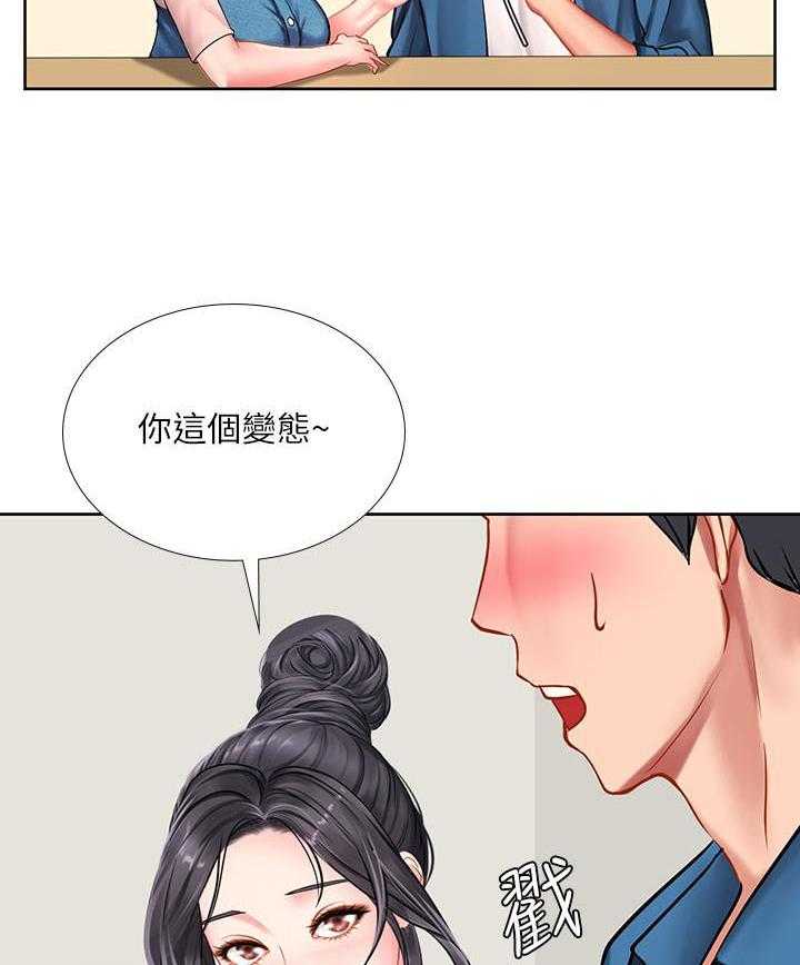 《享乐补习街》漫画最新章节第151话 151免费下拉式在线观看章节第【27】张图片