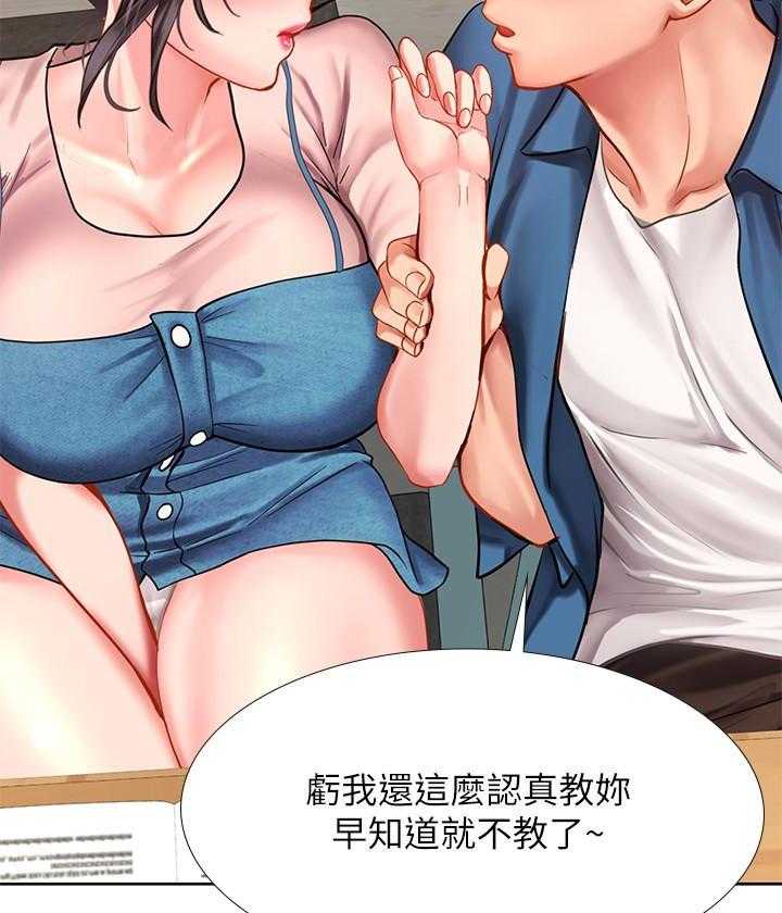 《享乐补习街》漫画最新章节第151话 151免费下拉式在线观看章节第【24】张图片