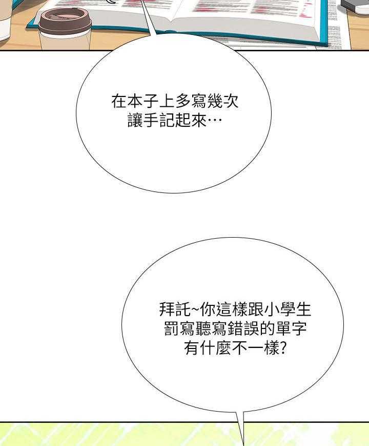 《享乐补习街》漫画最新章节第152话 152免费下拉式在线观看章节第【3】张图片