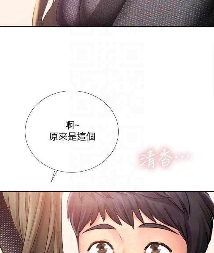 《享乐补习街》漫画最新章节第152话 152免费下拉式在线观看章节第【19】张图片