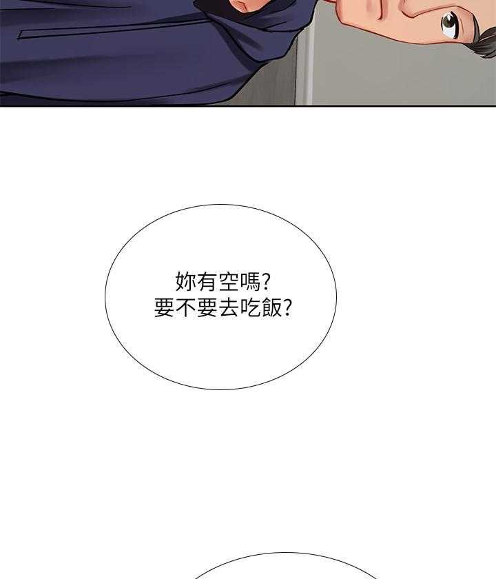 《享乐补习街》漫画最新章节第153话 153免费下拉式在线观看章节第【22】张图片