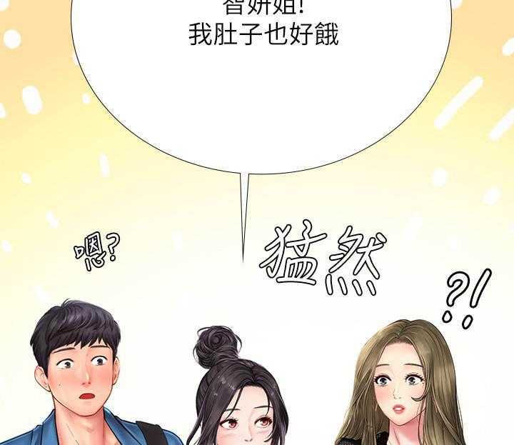 《享乐补习街》漫画最新章节第153话 153免费下拉式在线观看章节第【14】张图片