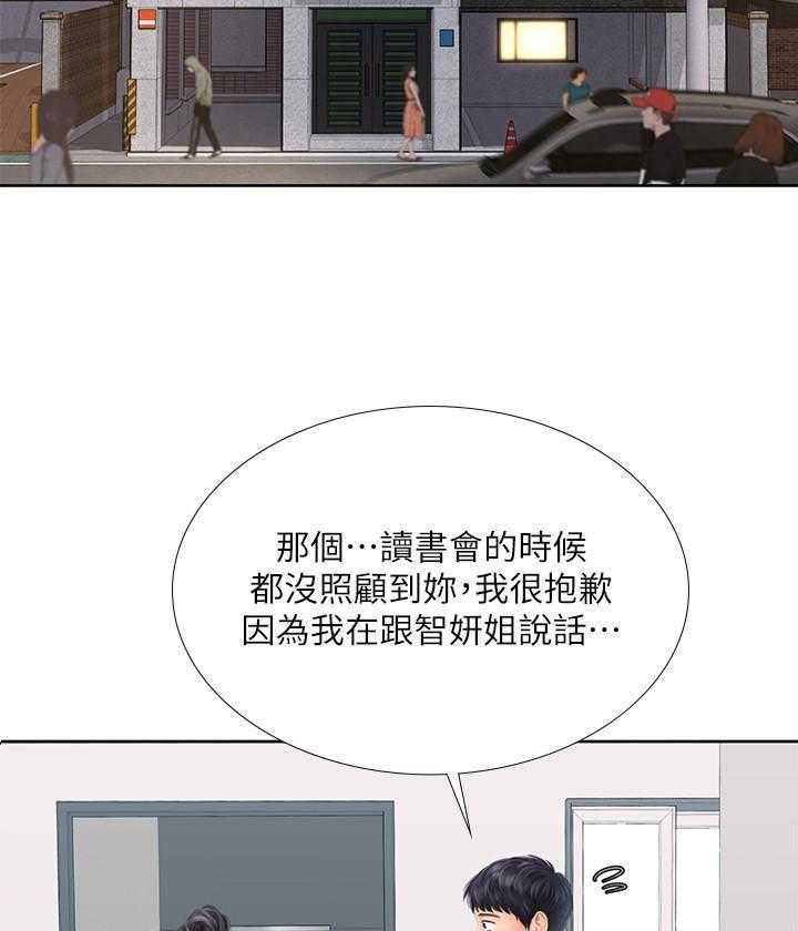 《享乐补习街》漫画最新章节第155话 155免费下拉式在线观看章节第【10】张图片