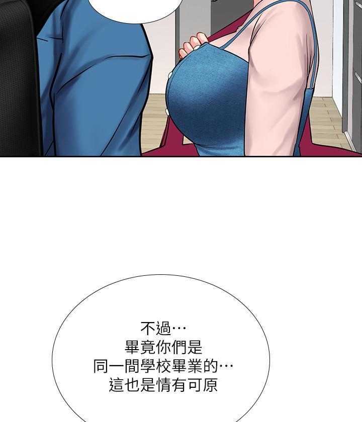 《享乐补习街》漫画最新章节第155话 155免费下拉式在线观看章节第【7】张图片