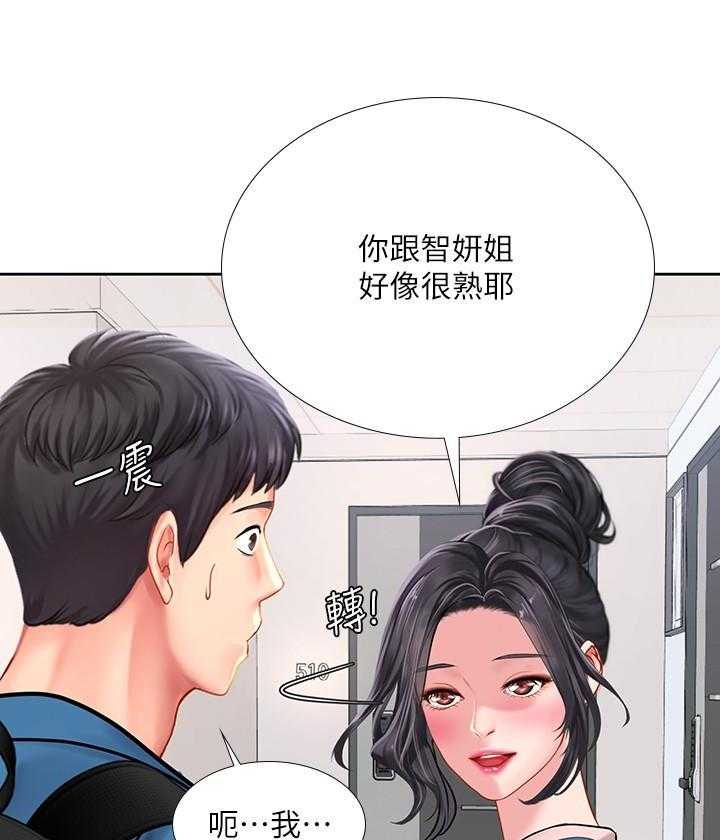 《享乐补习街》漫画最新章节第155话 155免费下拉式在线观看章节第【8】张图片