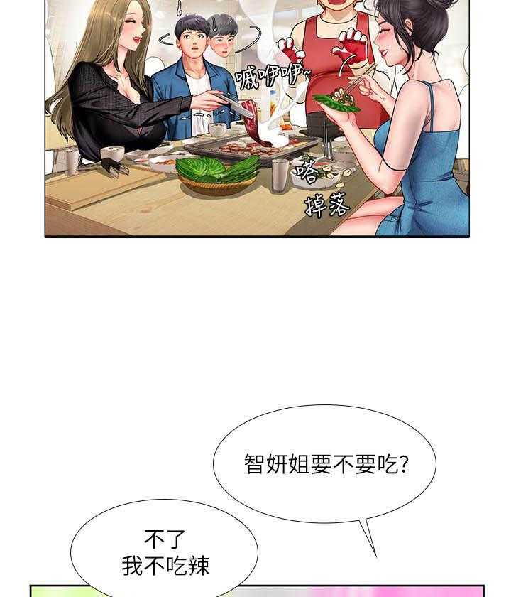 《享乐补习街》漫画最新章节第155话 155免费下拉式在线观看章节第【25】张图片