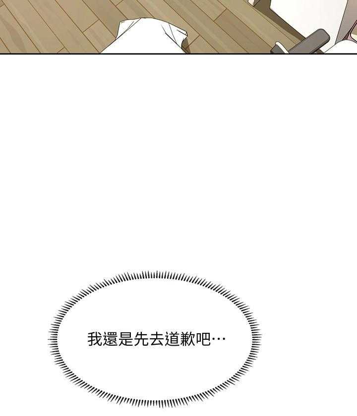 《享乐补习街》漫画最新章节第156话 156免费下拉式在线观看章节第【19】张图片