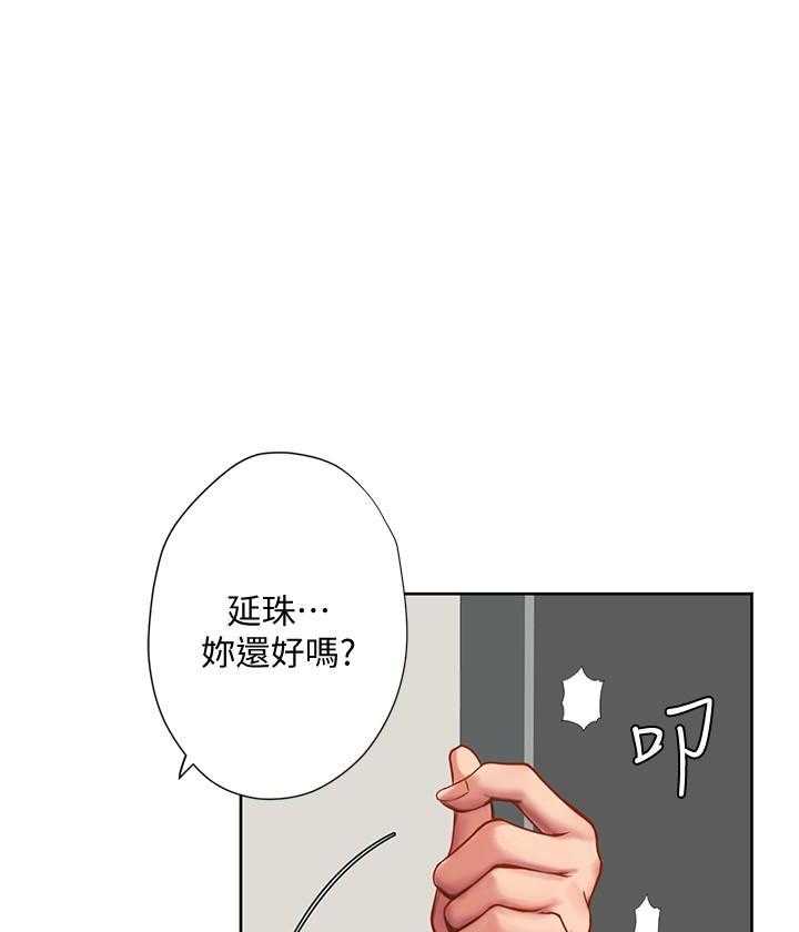 《享乐补习街》漫画最新章节第156话 156免费下拉式在线观看章节第【17】张图片