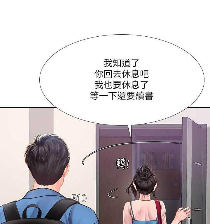 《享乐补习街》漫画最新章节第156话 156免费下拉式在线观看章节第【27】张图片