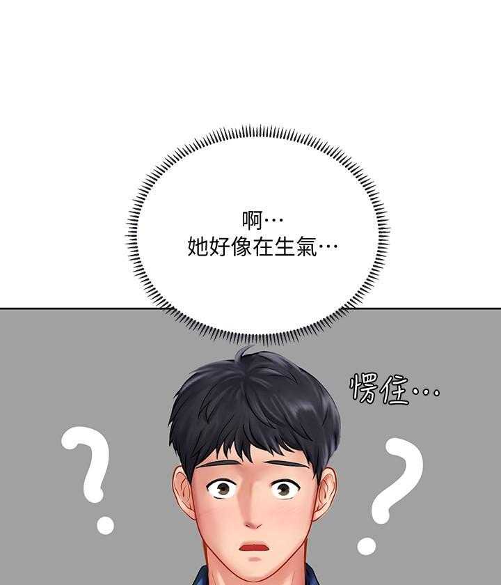 《享乐补习街》漫画最新章节第156话 156免费下拉式在线观看章节第【22】张图片