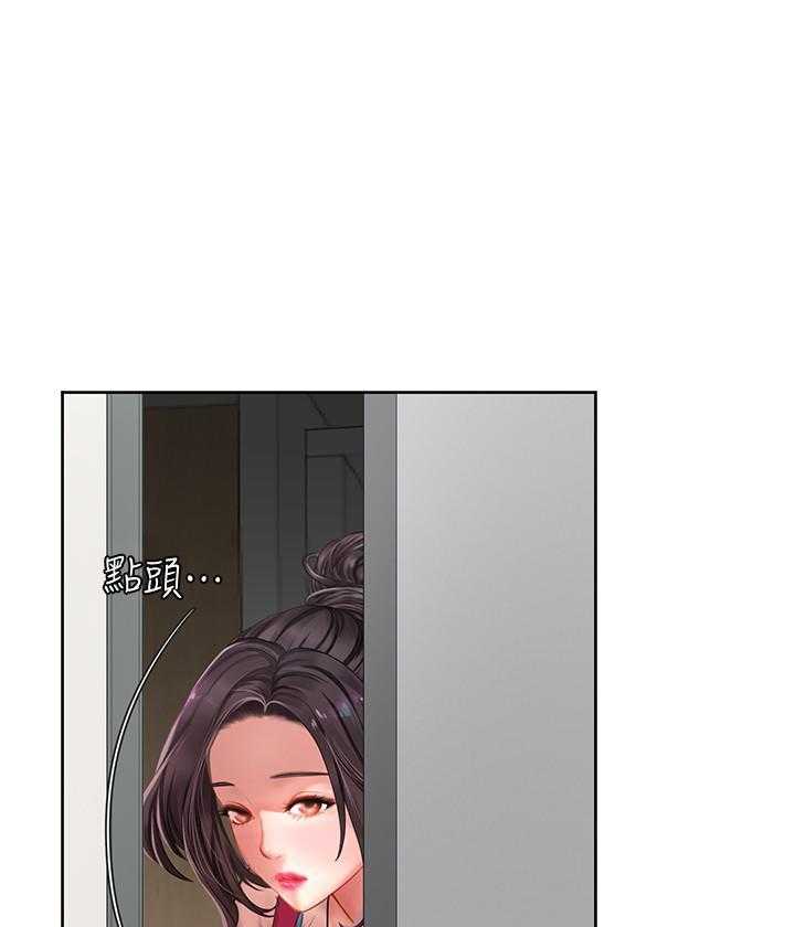 《享乐补习街》漫画最新章节第156话 156免费下拉式在线观看章节第【25】张图片