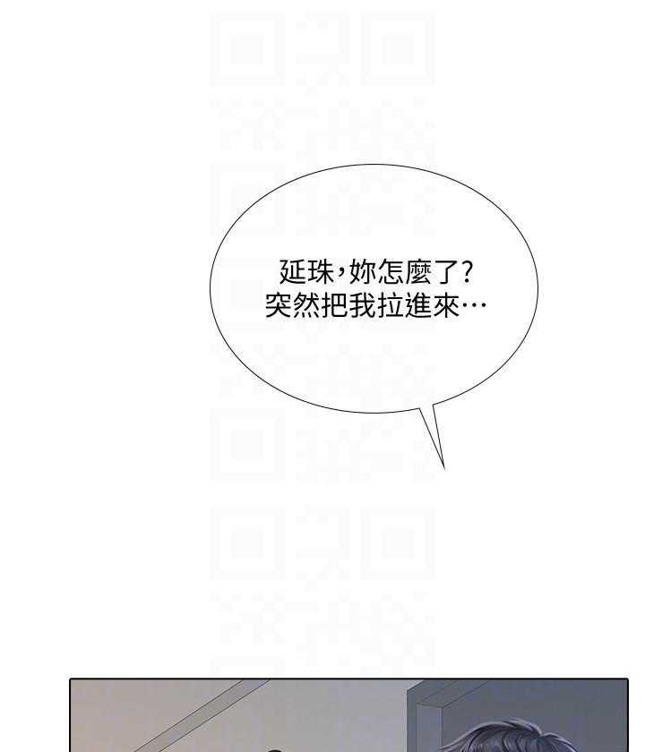 《享乐补习街》漫画最新章节第157话 157免费下拉式在线观看章节第【22】张图片