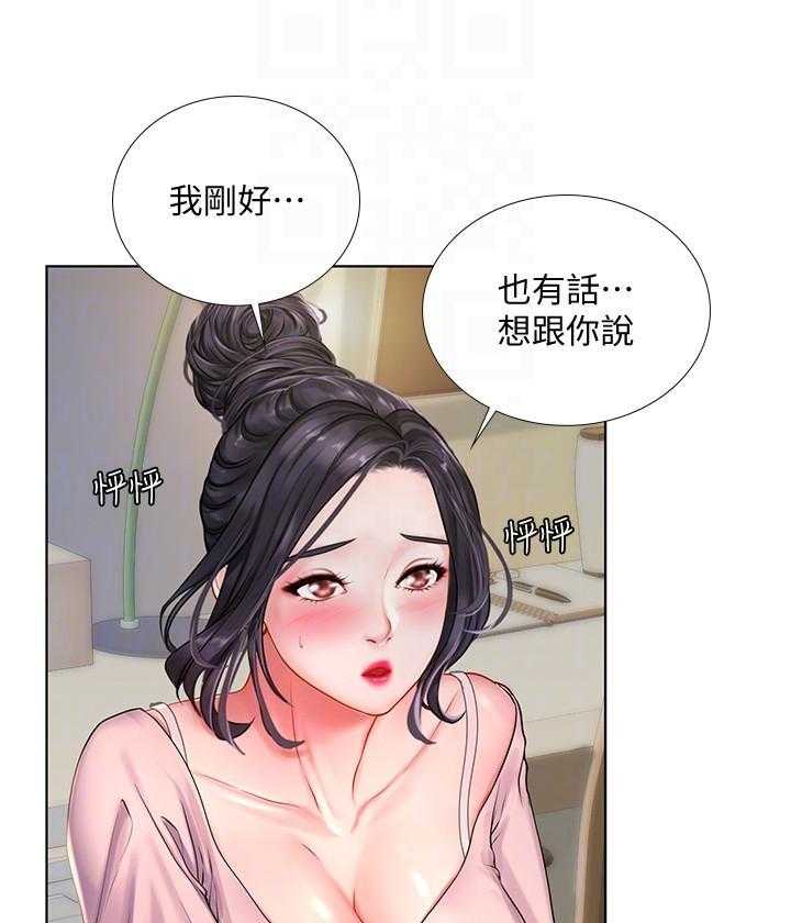 《享乐补习街》漫画最新章节第157话 157免费下拉式在线观看章节第【20】张图片