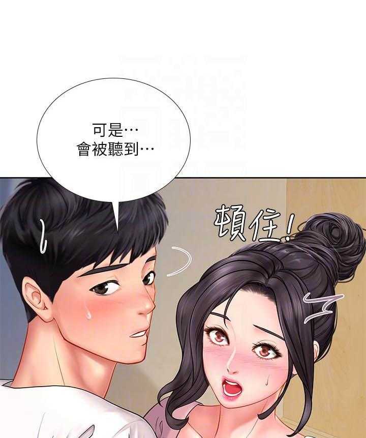 《享乐补习街》漫画最新章节第158话 158免费下拉式在线观看章节第【16】张图片