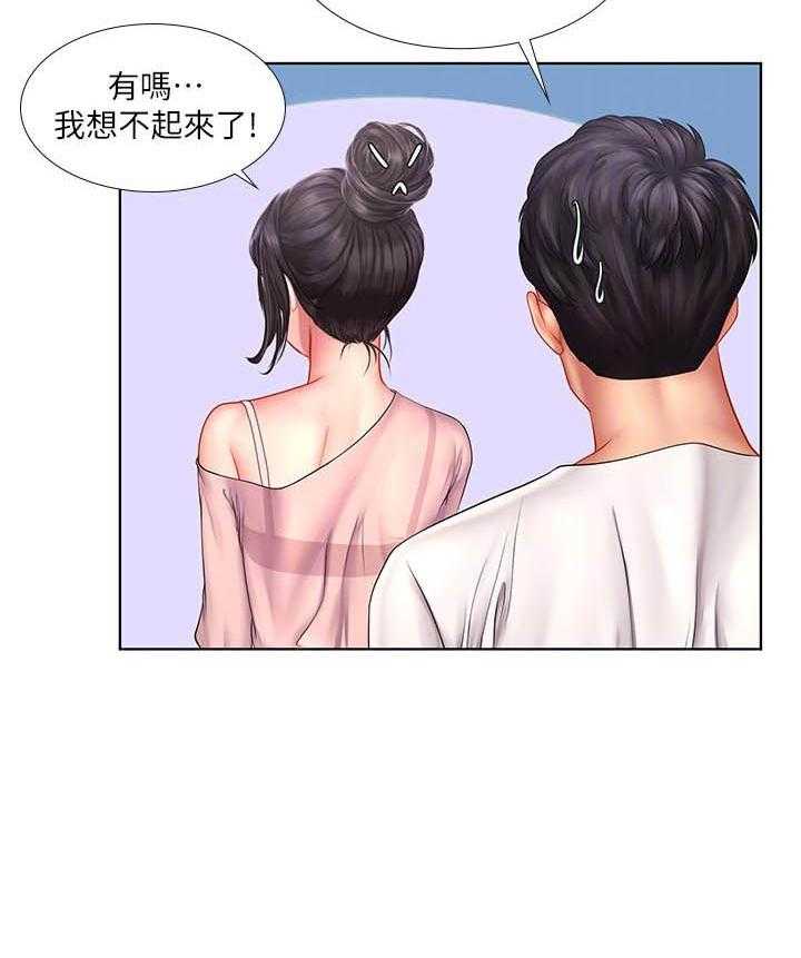 《享乐补习街》漫画最新章节第158话 158免费下拉式在线观看章节第【13】张图片