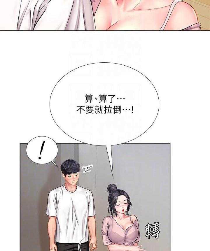 《享乐补习街》漫画最新章节第158话 158免费下拉式在线观看章节第【15】张图片