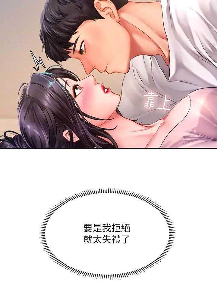 《享乐补习街》漫画最新章节第158话 158免费下拉式在线观看章节第【5】张图片