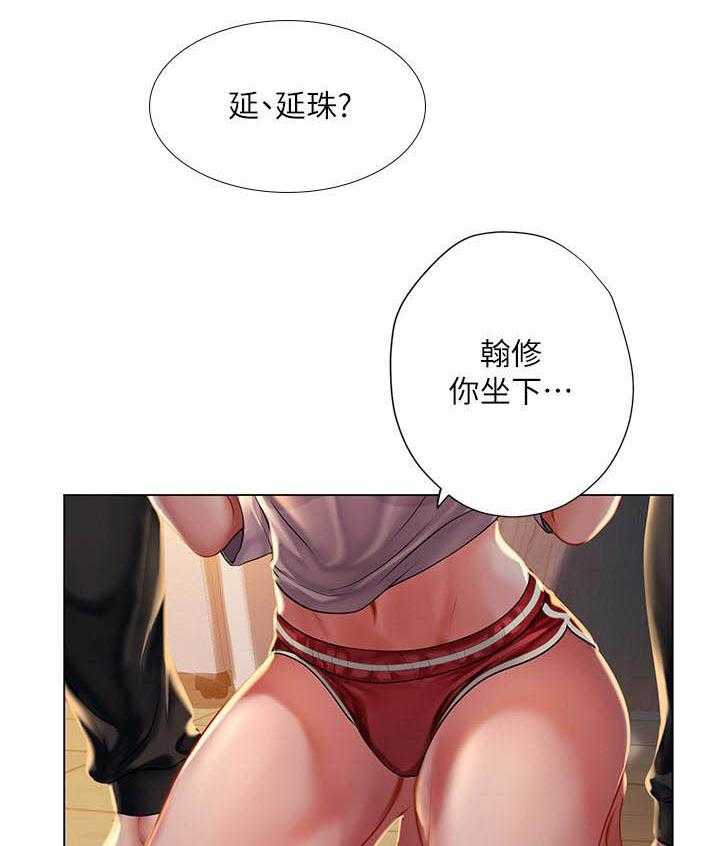 《享乐补习街》漫画最新章节第159话 159免费下拉式在线观看章节第【4】张图片