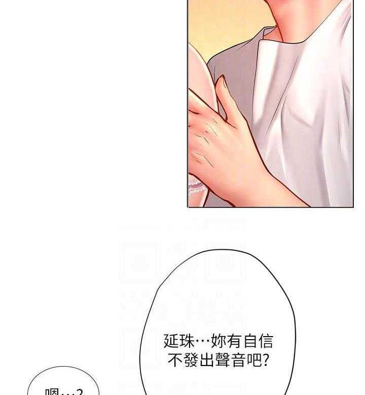 《享乐补习街》漫画最新章节第161话 161免费下拉式在线观看章节第【2】张图片