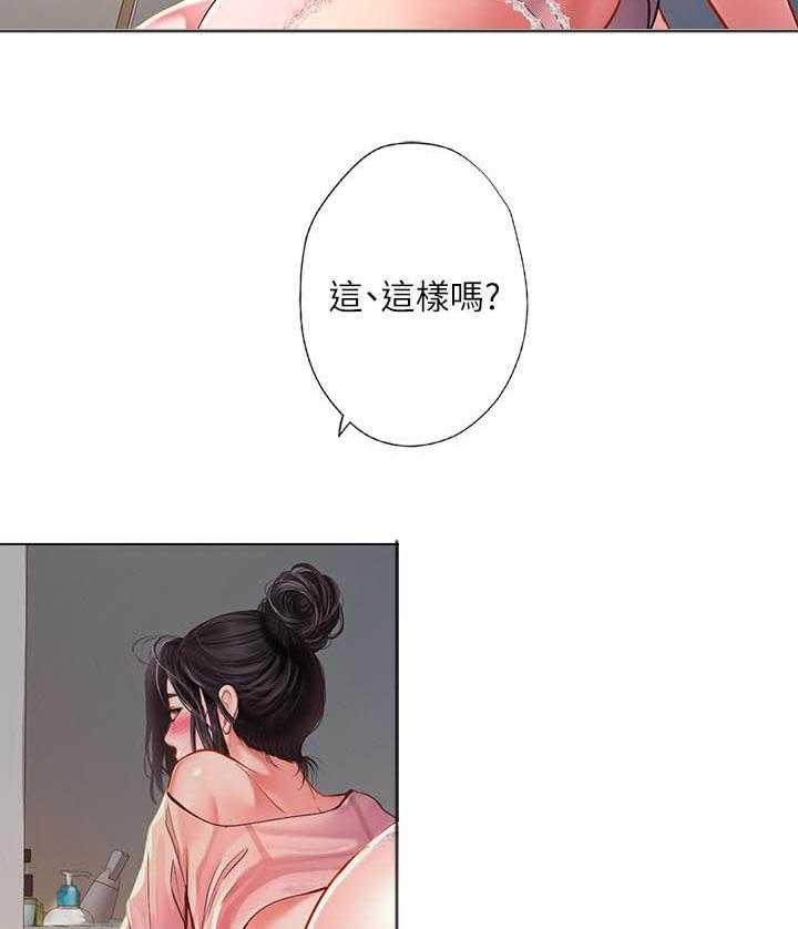 《享乐补习街》漫画最新章节第161话 161免费下拉式在线观看章节第【18】张图片