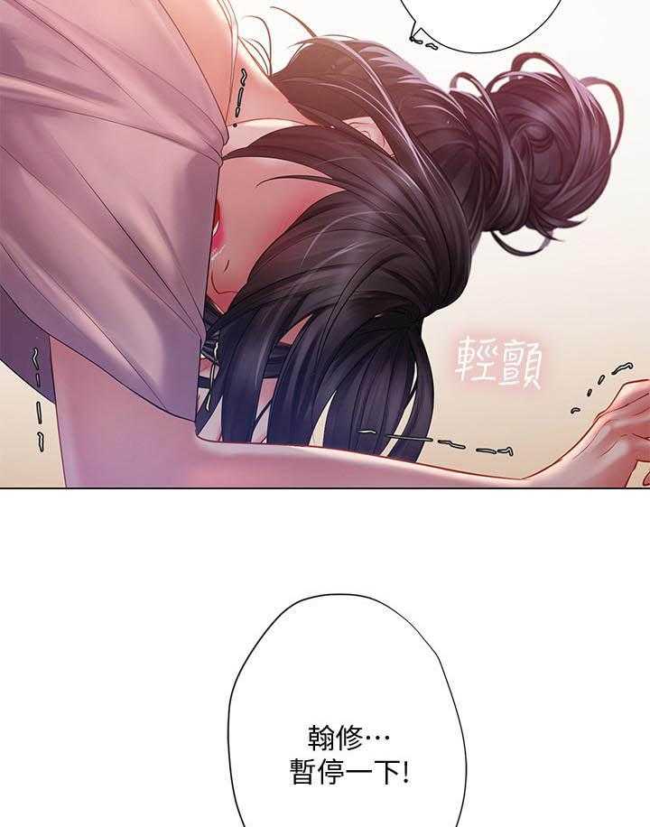 《享乐补习街》漫画最新章节第162话 162免费下拉式在线观看章节第【6】张图片