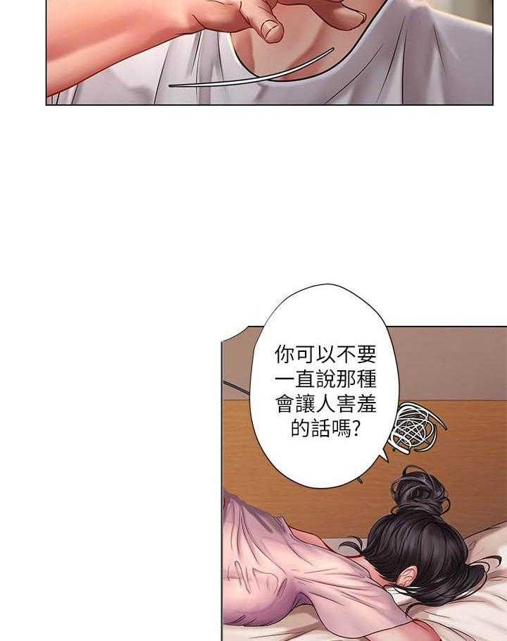 《享乐补习街》漫画最新章节第163话 163免费下拉式在线观看章节第【11】张图片