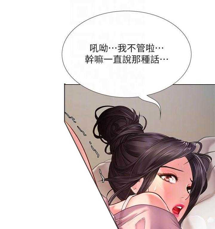 《享乐补习街》漫画最新章节第163话 163免费下拉式在线观看章节第【8】张图片