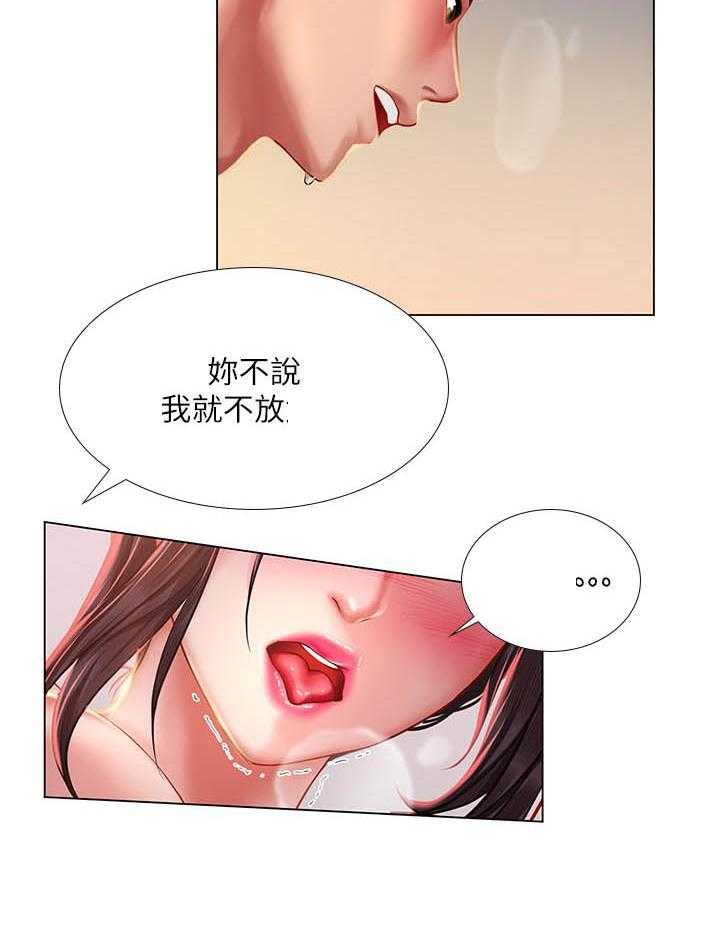 《享乐补习街》漫画最新章节第164话 164免费下拉式在线观看章节第【14】张图片