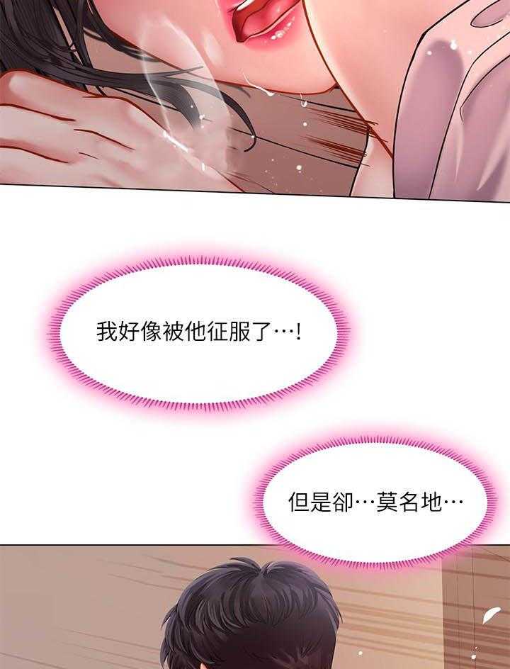 《享乐补习街》漫画最新章节第164话 164免费下拉式在线观看章节第【4】张图片