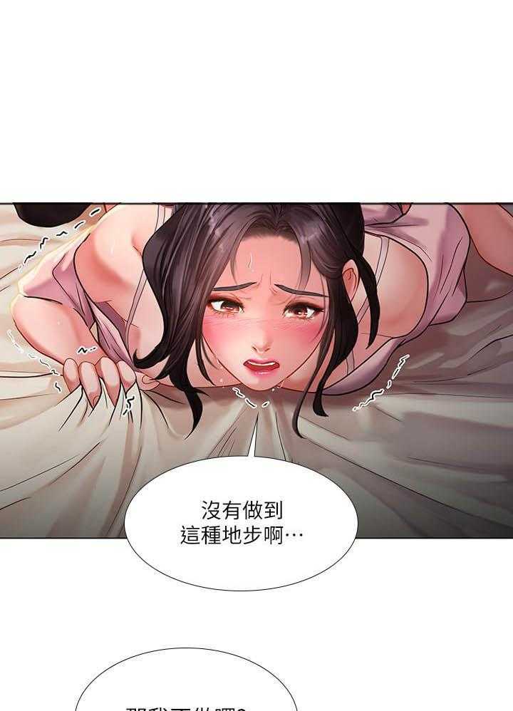 《享乐补习街》漫画最新章节第164话 164免费下拉式在线观看章节第【23】张图片