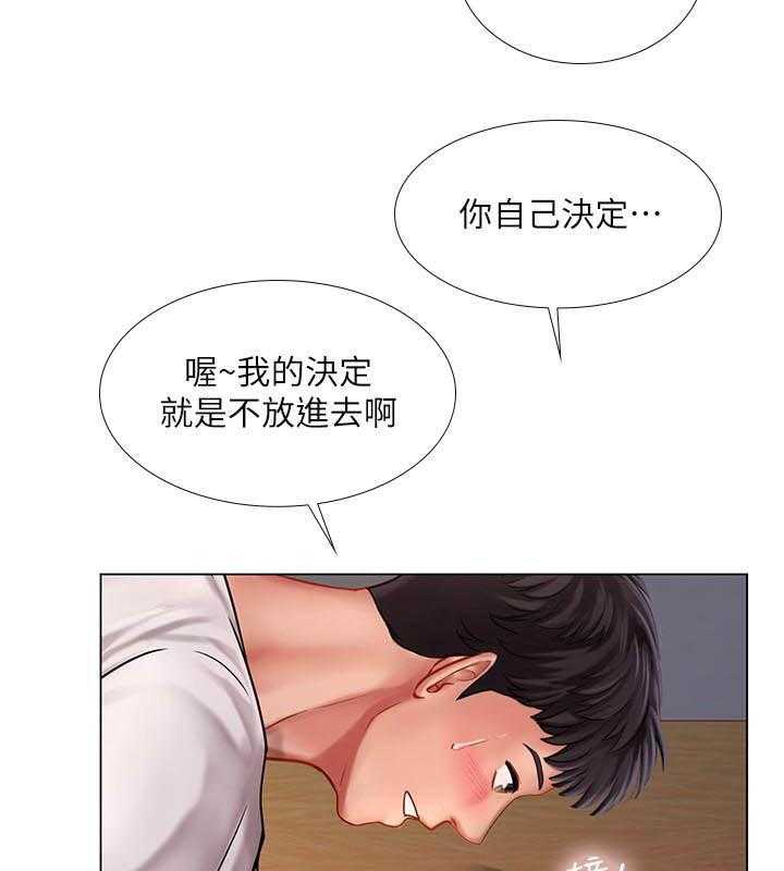 《享乐补习街》漫画最新章节第164话 164免费下拉式在线观看章节第【17】张图片