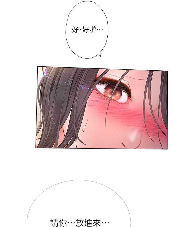 《享乐补习街》漫画最新章节第164话 164免费下拉式在线观看章节第【13】张图片