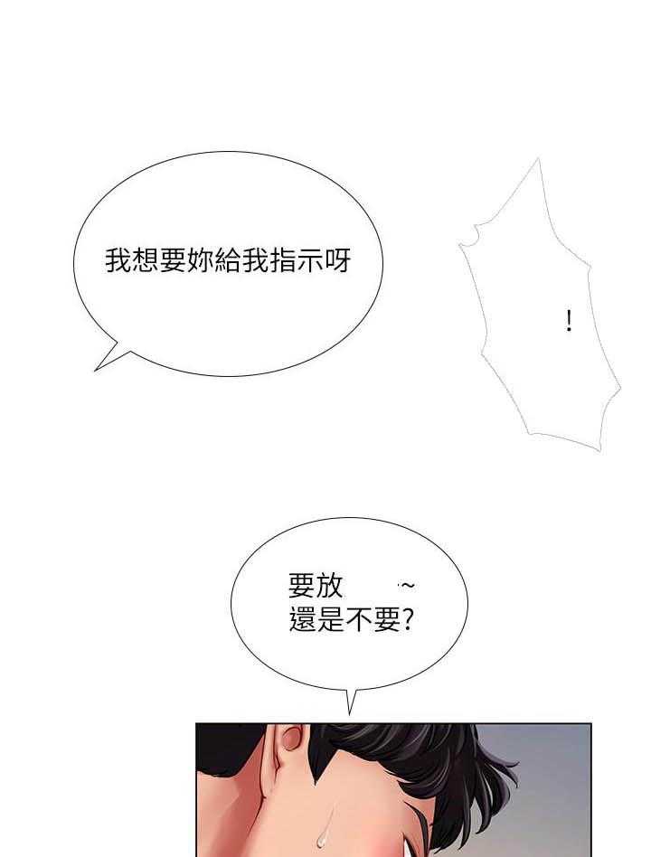 《享乐补习街》漫画最新章节第164话 164免费下拉式在线观看章节第【15】张图片