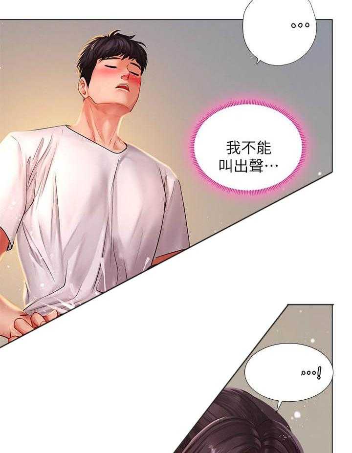 《享乐补习街》漫画最新章节第165话 165免费下拉式在线观看章节第【9】张图片