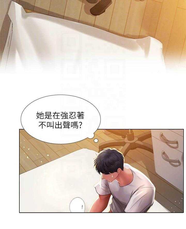 《享乐补习街》漫画最新章节第165话 165免费下拉式在线观看章节第【6】张图片