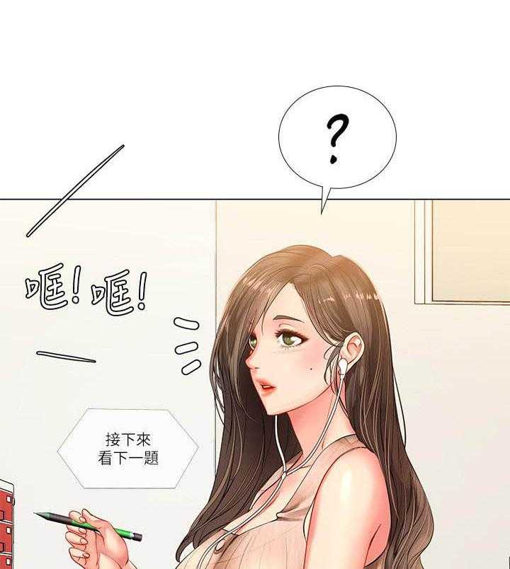 《享乐补习街》漫画最新章节第166话 166免费下拉式在线观看章节第【2】张图片