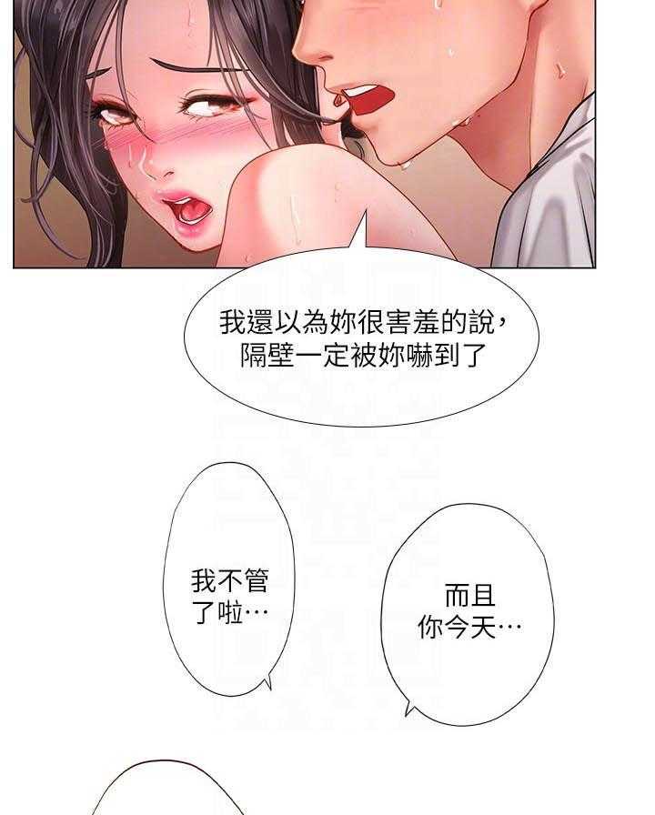 《享乐补习街》漫画最新章节第167话 167免费下拉式在线观看章节第【11】张图片