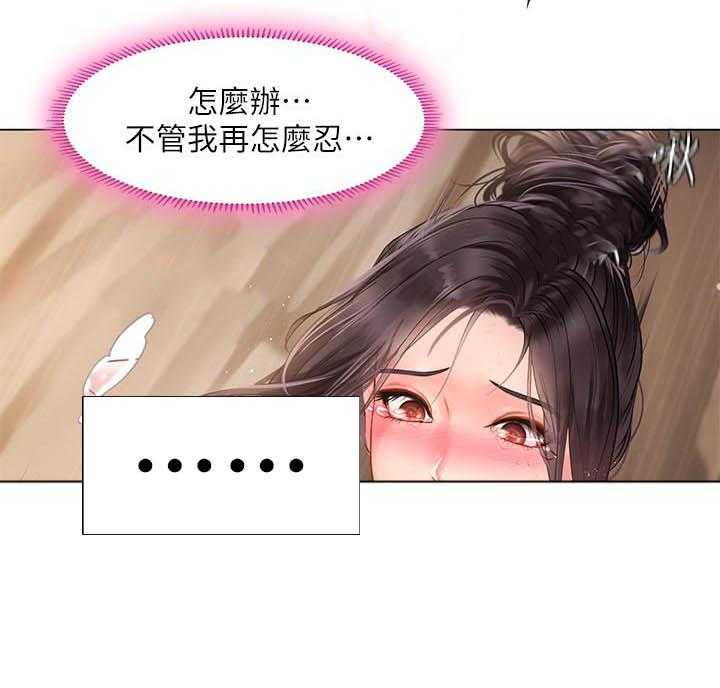 《享乐补习街》漫画最新章节第167话 167免费下拉式在线观看章节第【1】张图片