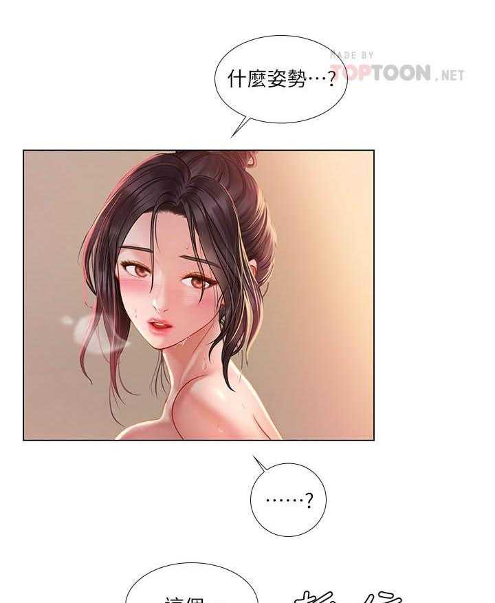 《享乐补习街》漫画最新章节第167话 167免费下拉式在线观看章节第【8】张图片