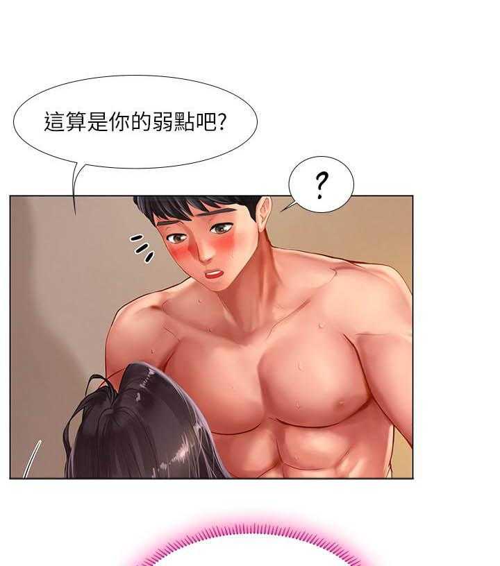 《享乐补习街》漫画最新章节第168话 168免费下拉式在线观看章节第【3】张图片