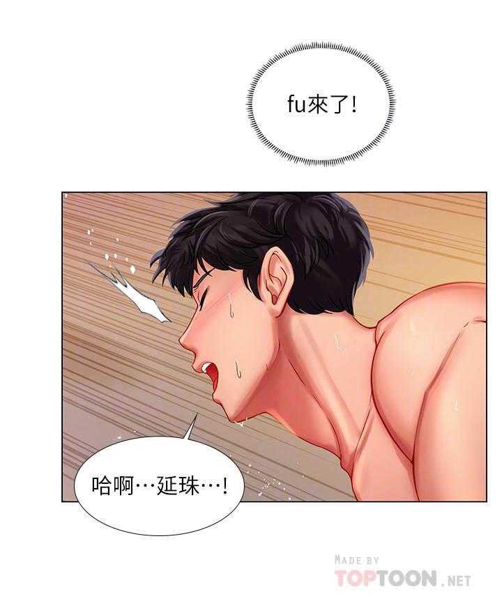 《享乐补习街》漫画最新章节第169话 169免费下拉式在线观看章节第【8】张图片