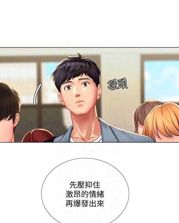 《享乐补习街》漫画最新章节第170话 170免费下拉式在线观看章节第【10】张图片