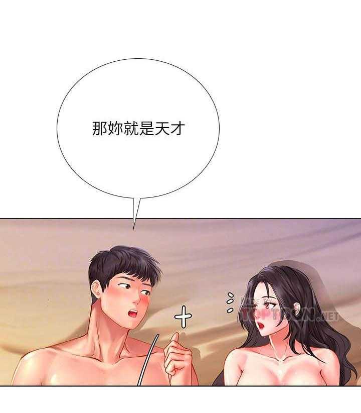 《享乐补习街》漫画最新章节第170话 170免费下拉式在线观看章节第【19】张图片