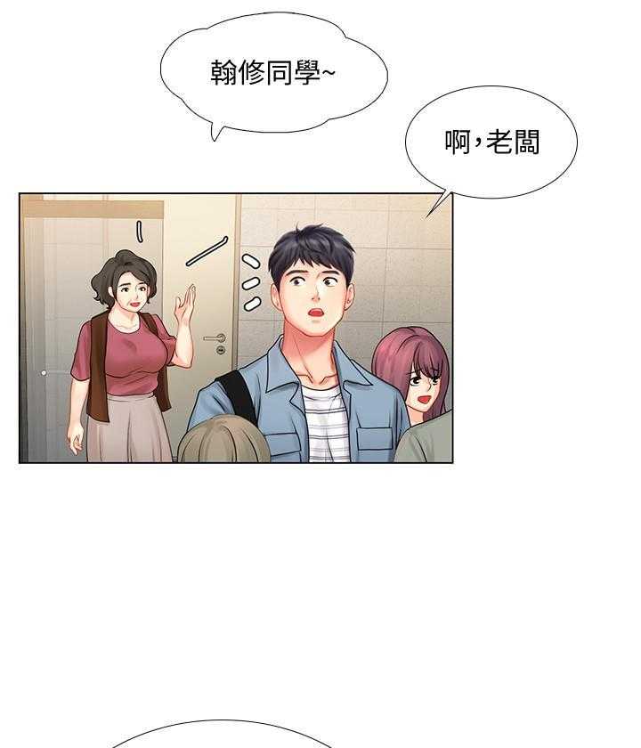 《享乐补习街》漫画最新章节第170话 170免费下拉式在线观看章节第【5】张图片