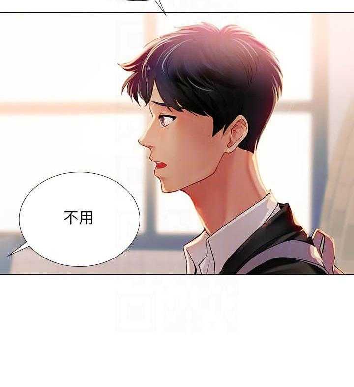 《享乐补习街》漫画最新章节第170话 170免费下拉式在线观看章节第【1】张图片