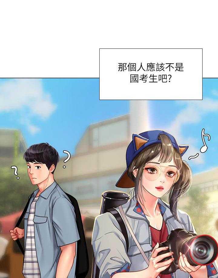 《享乐补习街》漫画最新章节第171话 171免费下拉式在线观看章节第【12】张图片