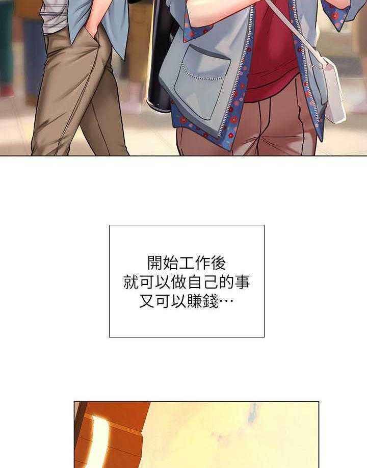 《享乐补习街》漫画最新章节第171话 171免费下拉式在线观看章节第【11】张图片