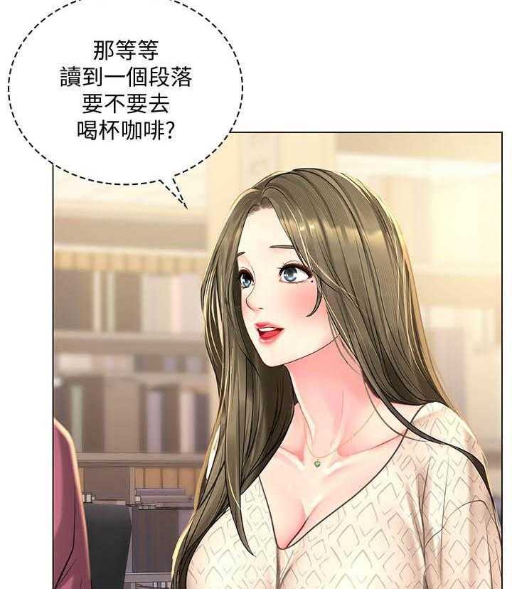 《享乐补习街》漫画最新章节第172话 172免费下拉式在线观看章节第【14】张图片