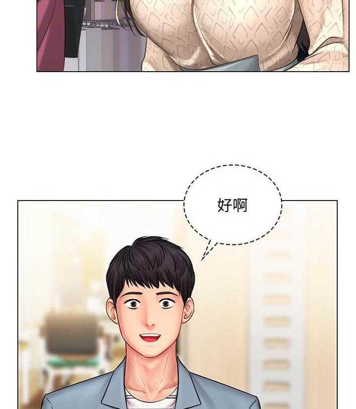 《享乐补习街》漫画最新章节第172话 172免费下拉式在线观看章节第【13】张图片