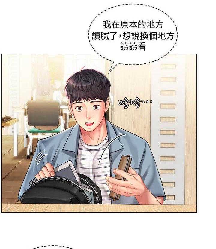 《享乐补习街》漫画最新章节第172话 172免费下拉式在线观看章节第【15】张图片